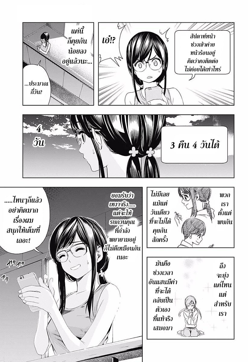 Cross Account 7-เงา X แสง