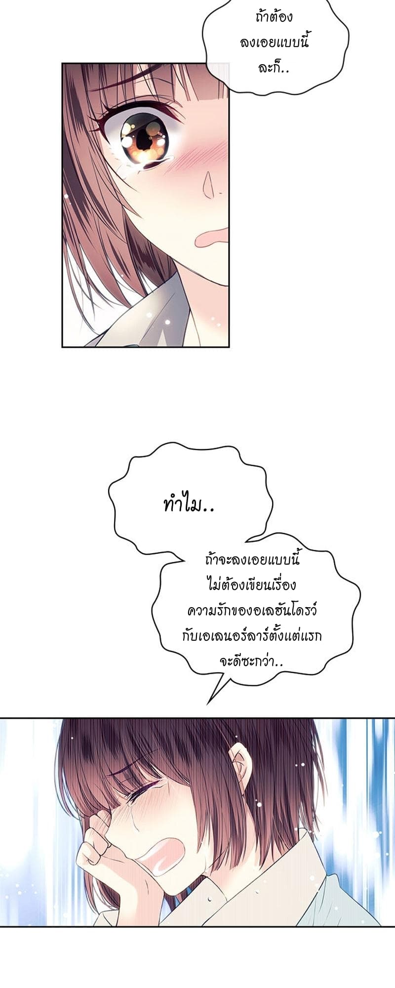 Unripened: I Became the Maid of the Duke's Family 1-1