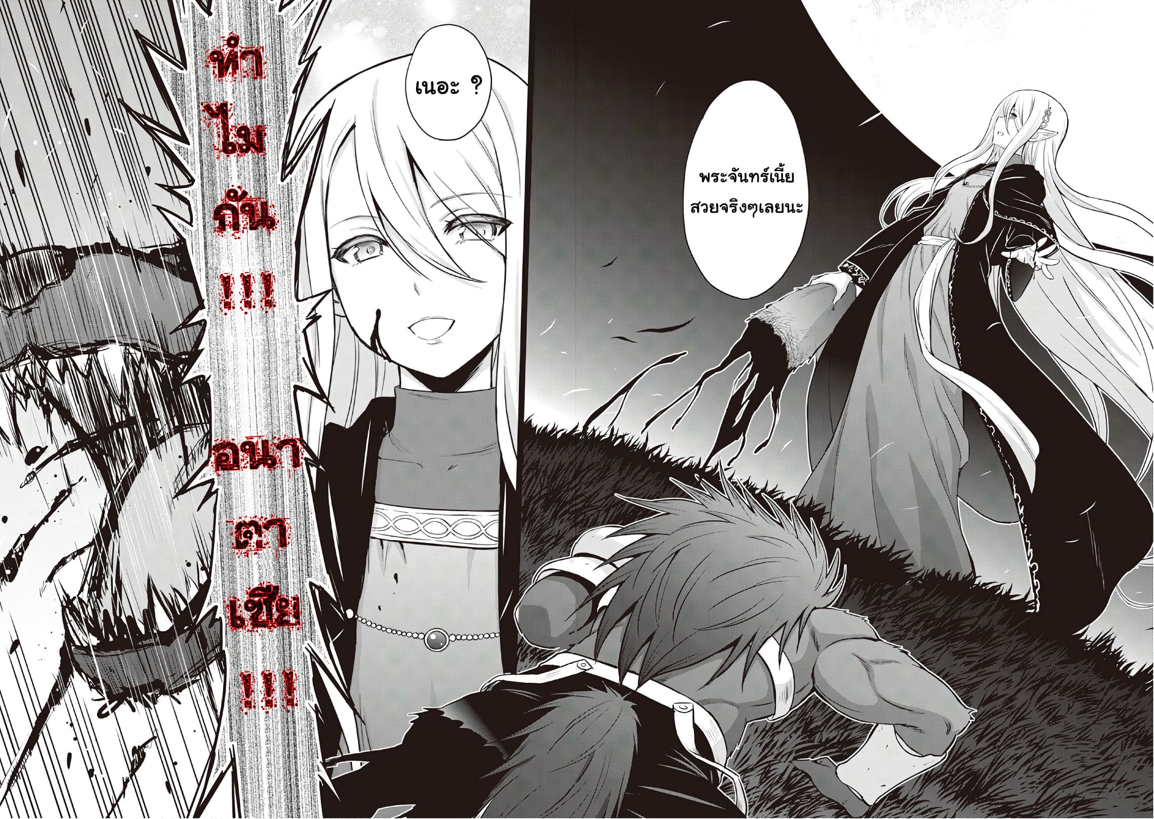 Saikyou no Shokugyou wa Yuusha demo Kenja demo naku Kanteishi (Kari) rashii desu yo? 9-9