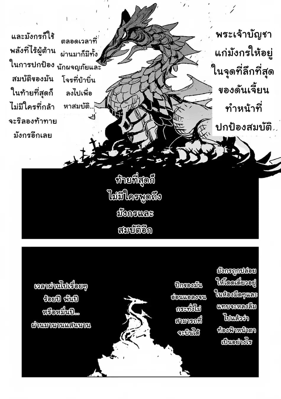 Kuro no Souzou Shoukanshi - Tenseisha no Hangyaku 20-20