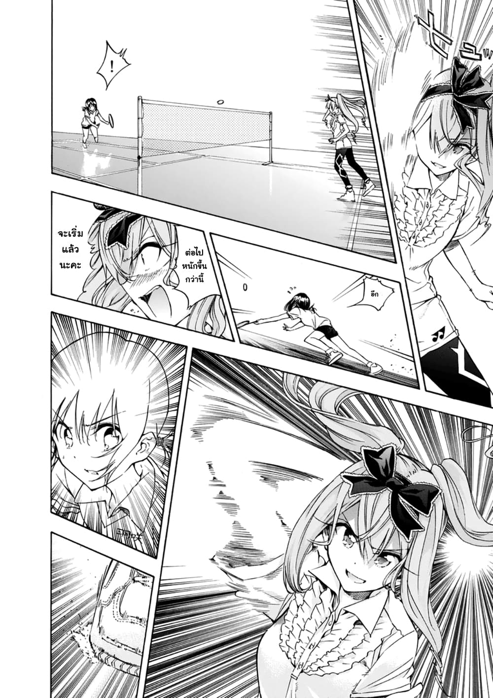 Hanebado! - แบดมินตันของฮาเนะซากิ อายาโนะ 11-เพราะว่าแพ้
