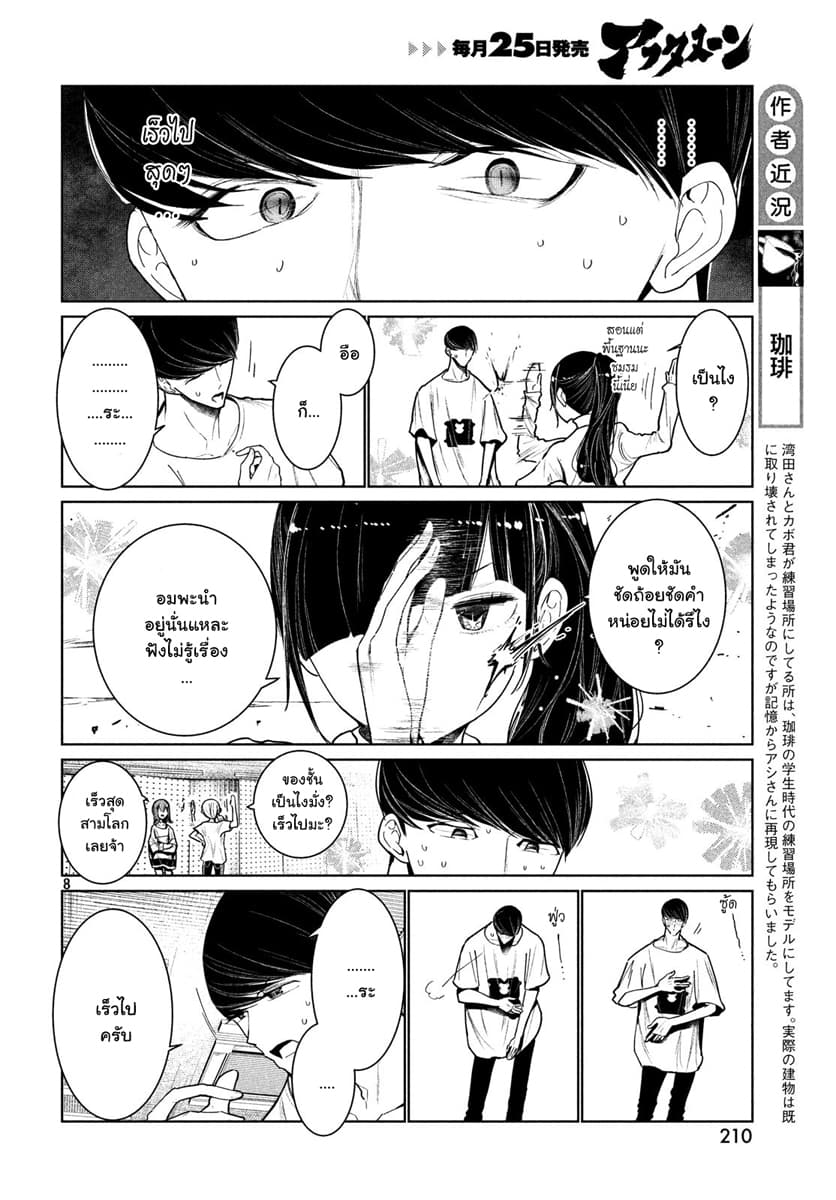 WonDance 4-4