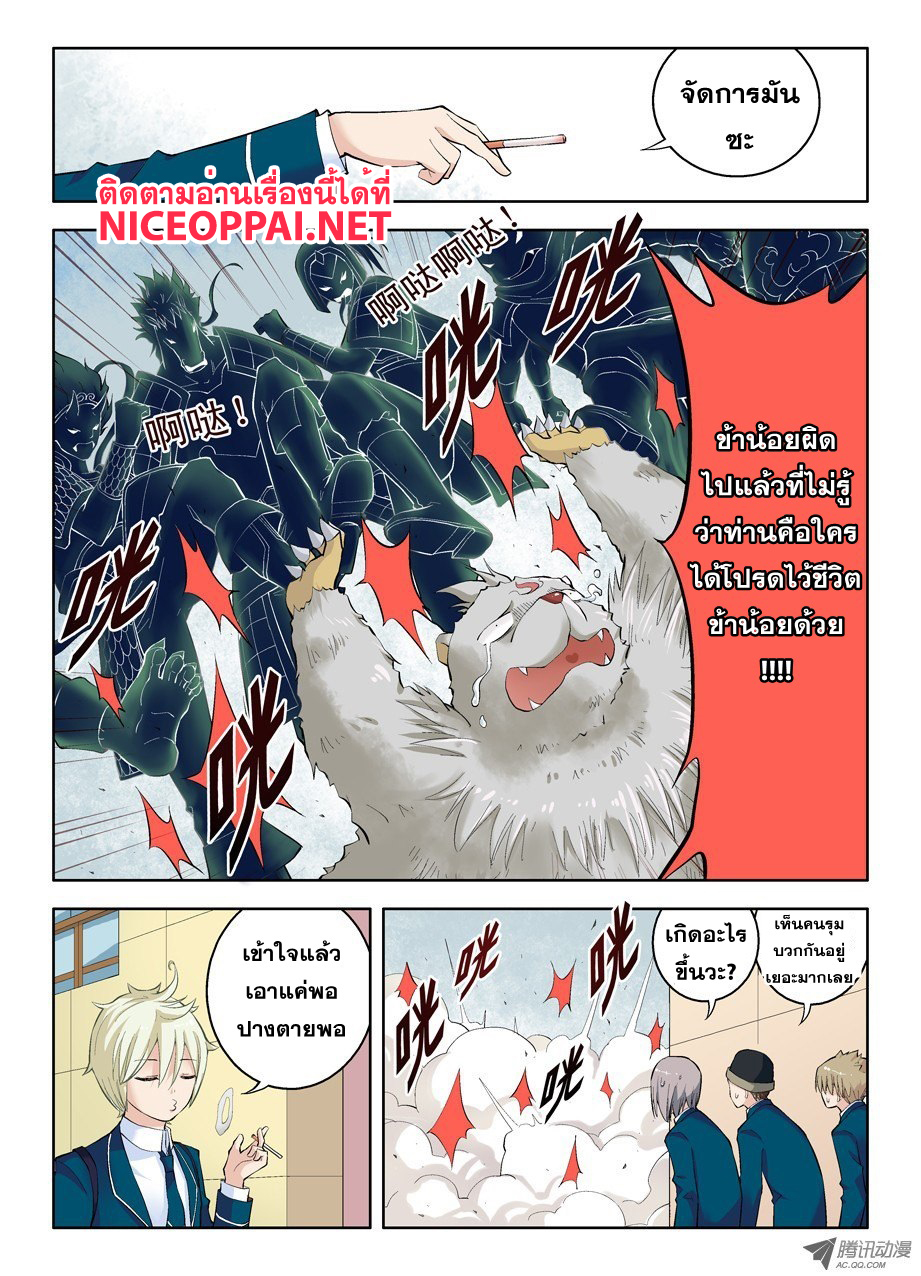 Wangpai Yushi 3-การปรากฎตัวของเซนเซอร์ระดับสูง