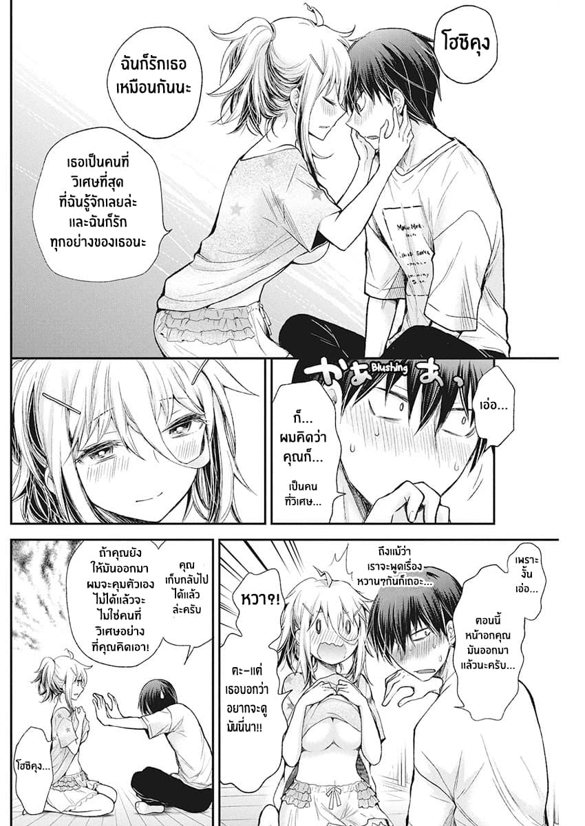 Shingeki no Eroko-san 15-ฉันปล่อยให้ หนุ่ม ม.ปลาย ลูบคลำหน้าอกของฉัน