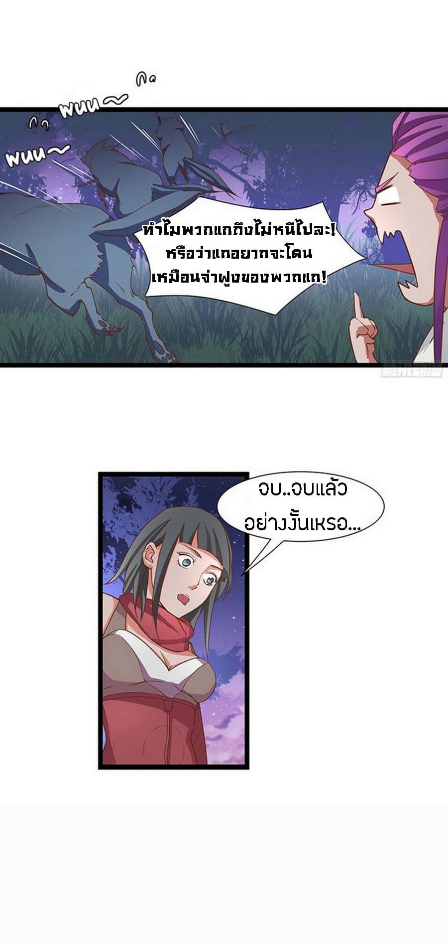 Chaotic Sword God เทพกระบี่มรณะ 14-14