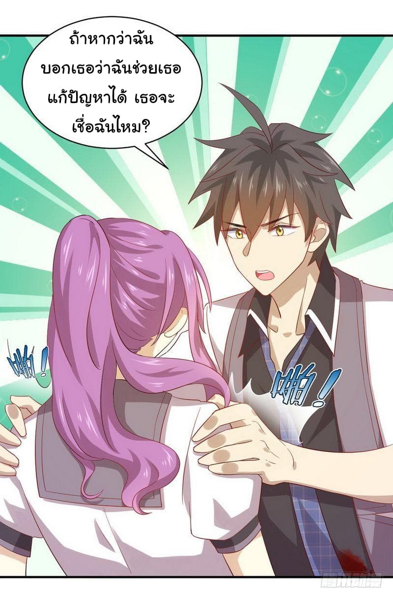 Immortal Swordsman in The Reverse World ราชันนักดาบอมตะ 24-24