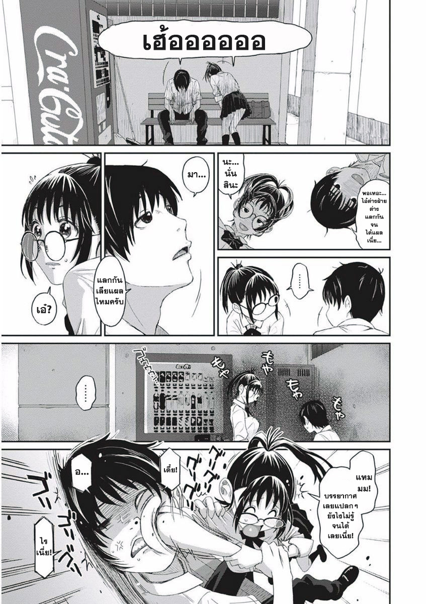 Love Friend 1-1