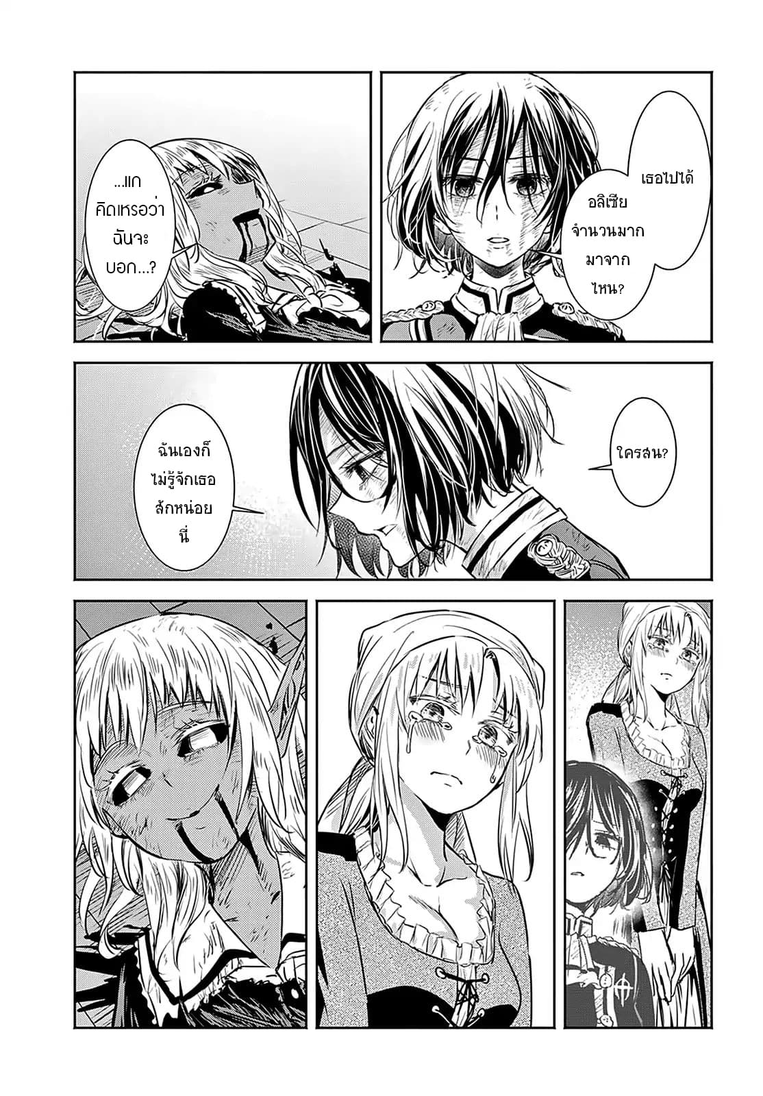 Scarlet 6-6