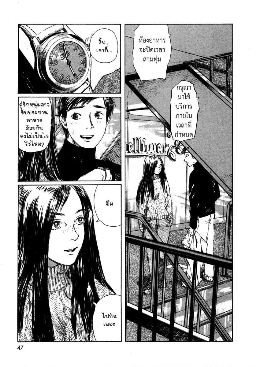 Omoide Emanon 1-ความทรงจำแห่งเอมะนอน
