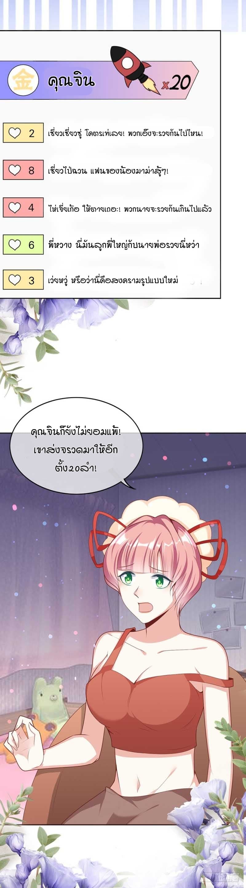 Me! Super rich! 10.1-10.1