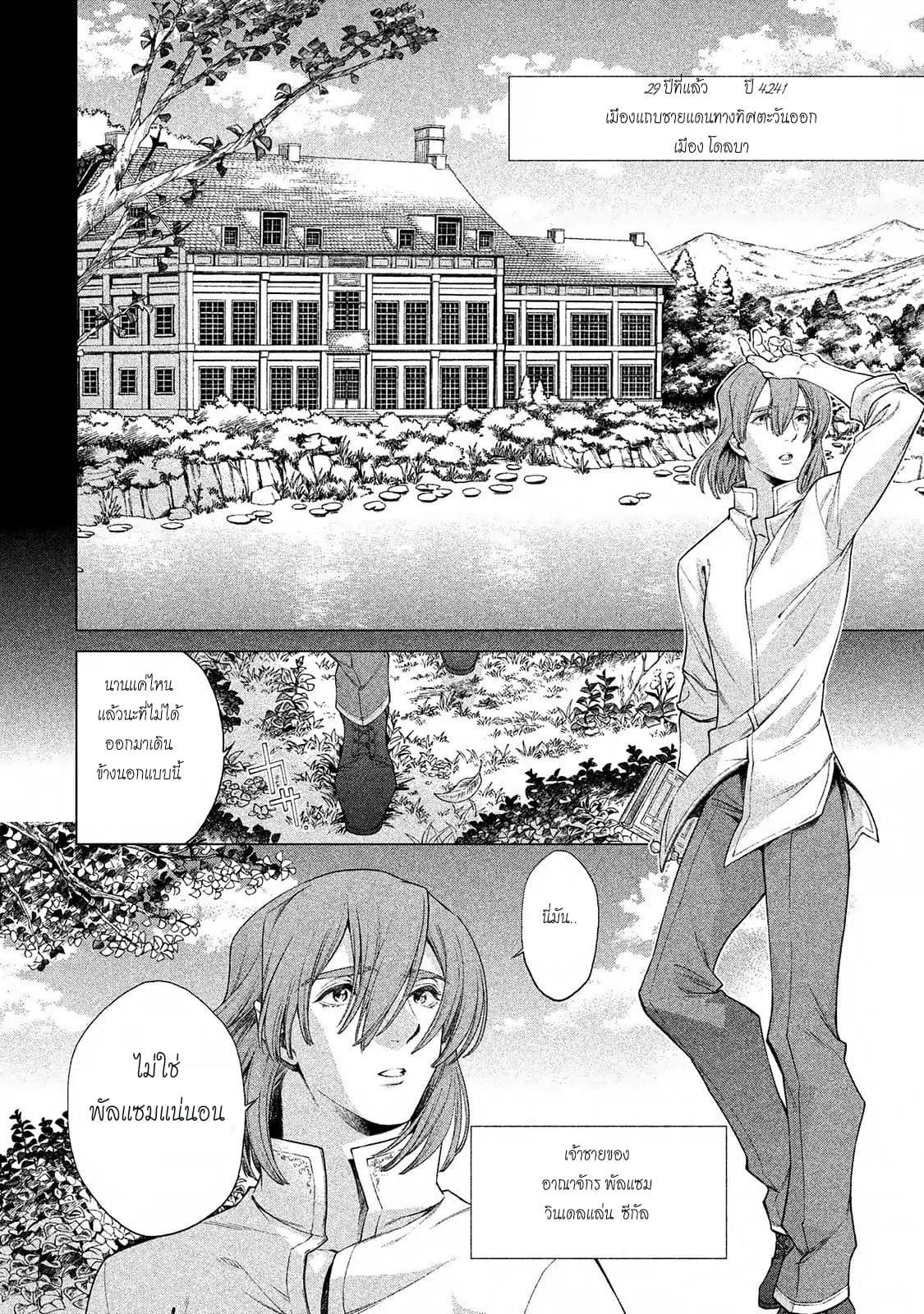 Henkyou no Roukishi - Bard Loen 11-11