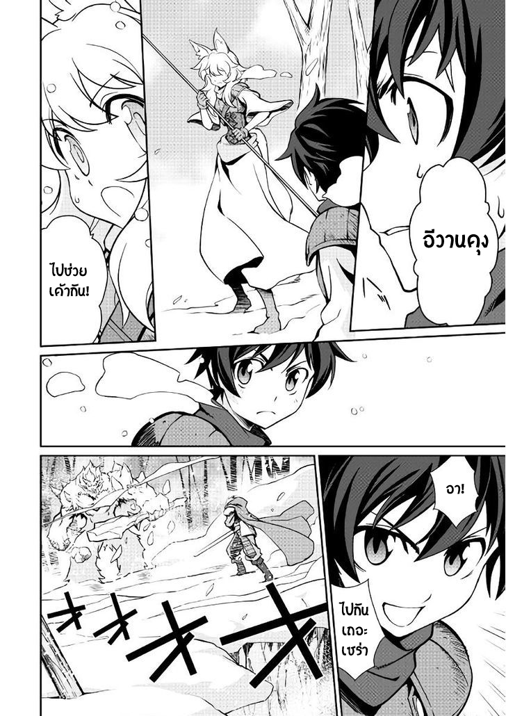 Isekai wo Seigyo Mahou de Kirihirake! 5-ออร์คขาว