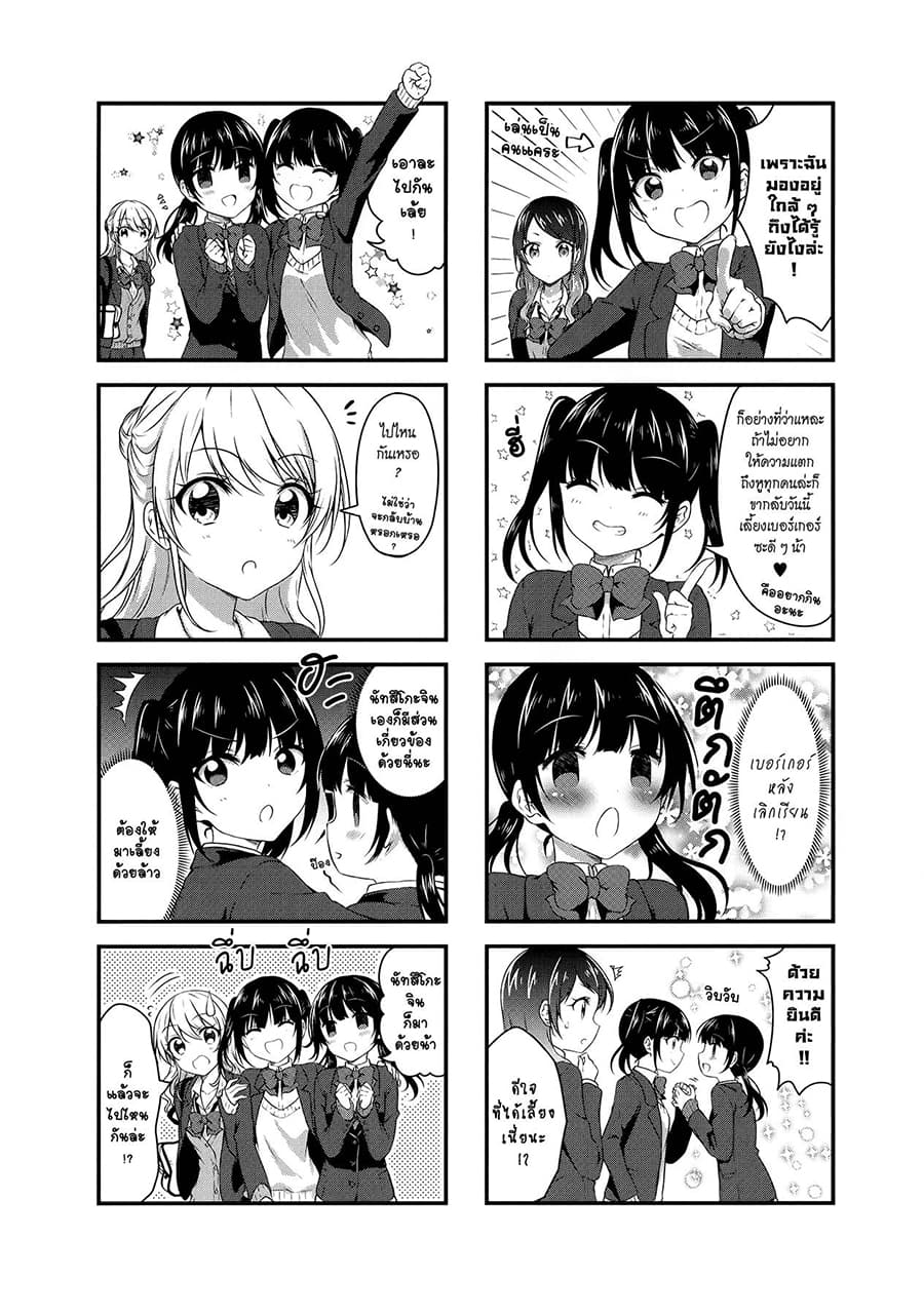 Swap ⇔ Swap 35-หลังเลิกเรียน