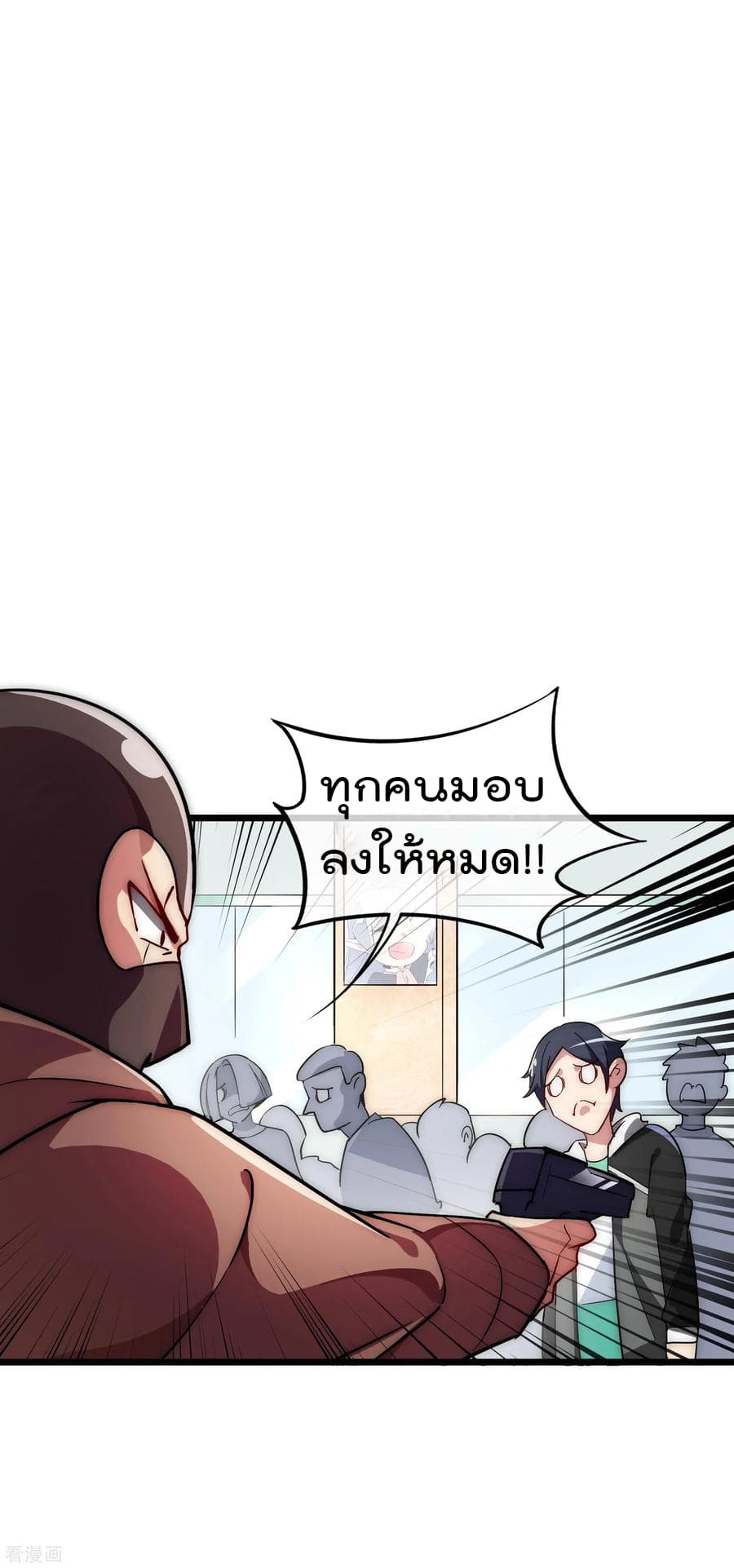I am The Richest  in The World ข้านี่แหละจะรวยที่สุดในโลก! 2-2