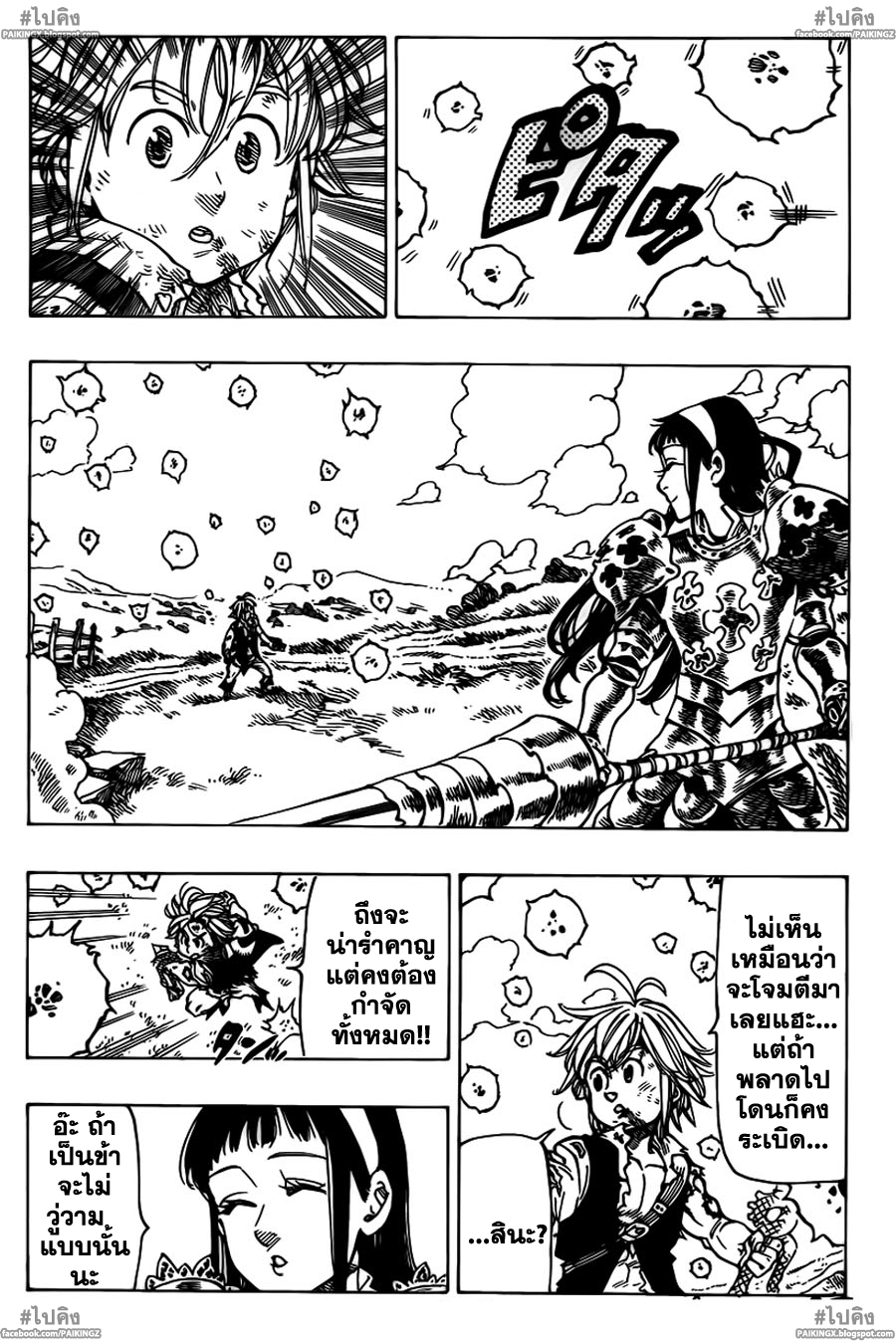 Nanatsu no Taizai 42-Demon Reactor
