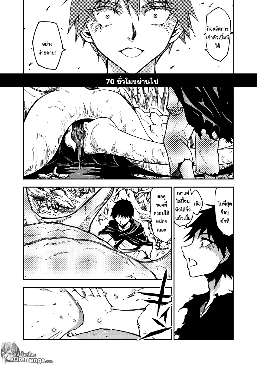 Dungeon Seeker 5-5