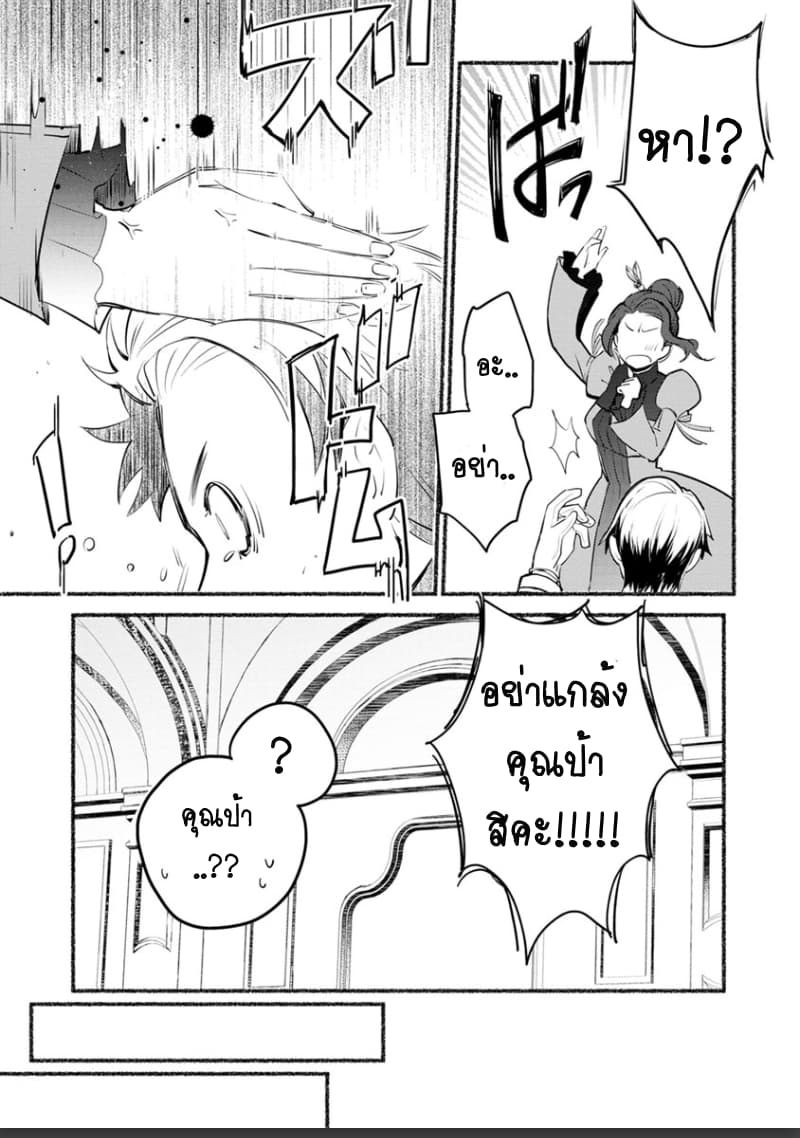 Mochiron, Isharyouseikyuu itashimasu! จะขอเรียกค่าทำขวัญให้ได้เลยค่ะ!!! 5-5
