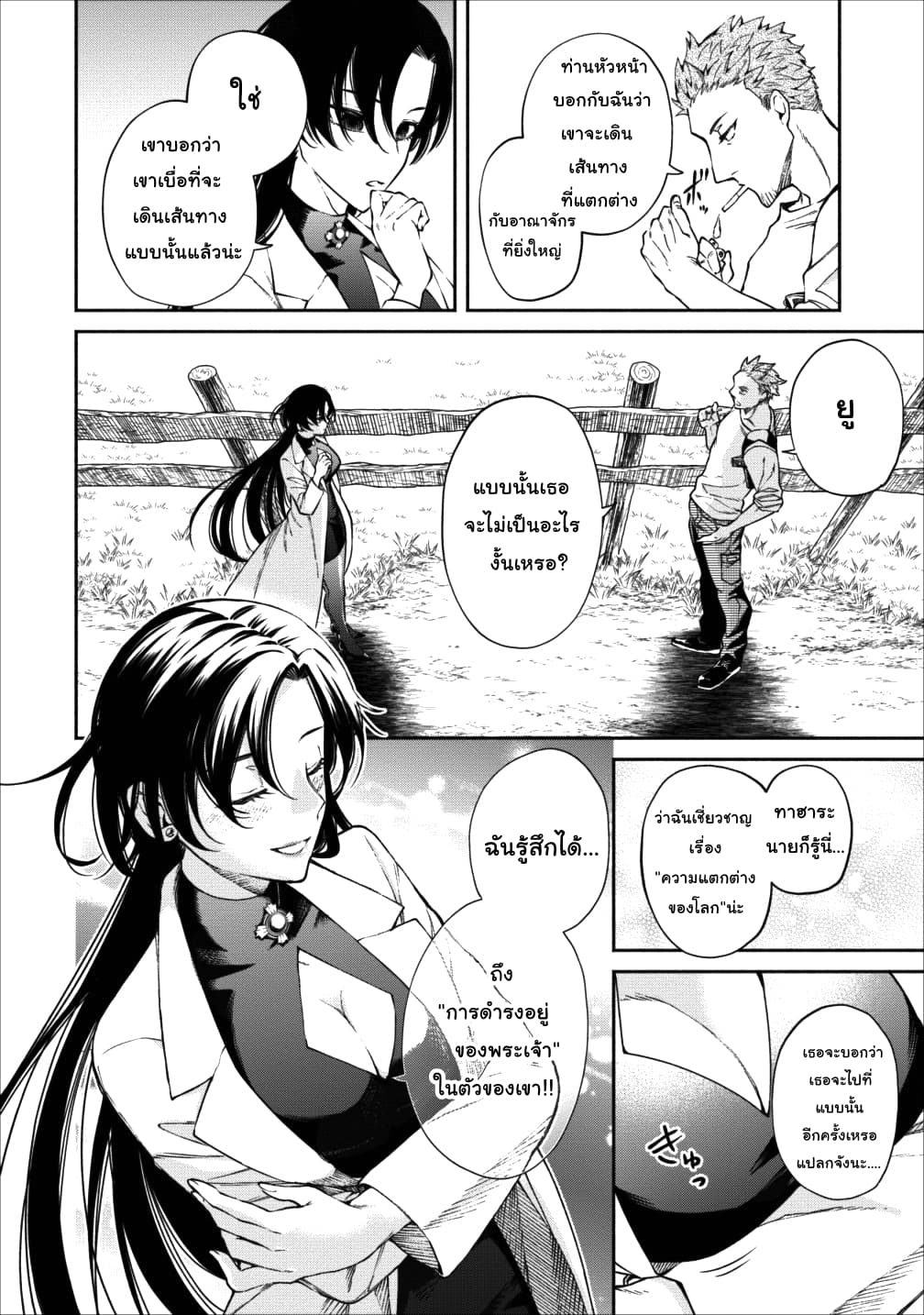 Maou-sama Retry! 13-13