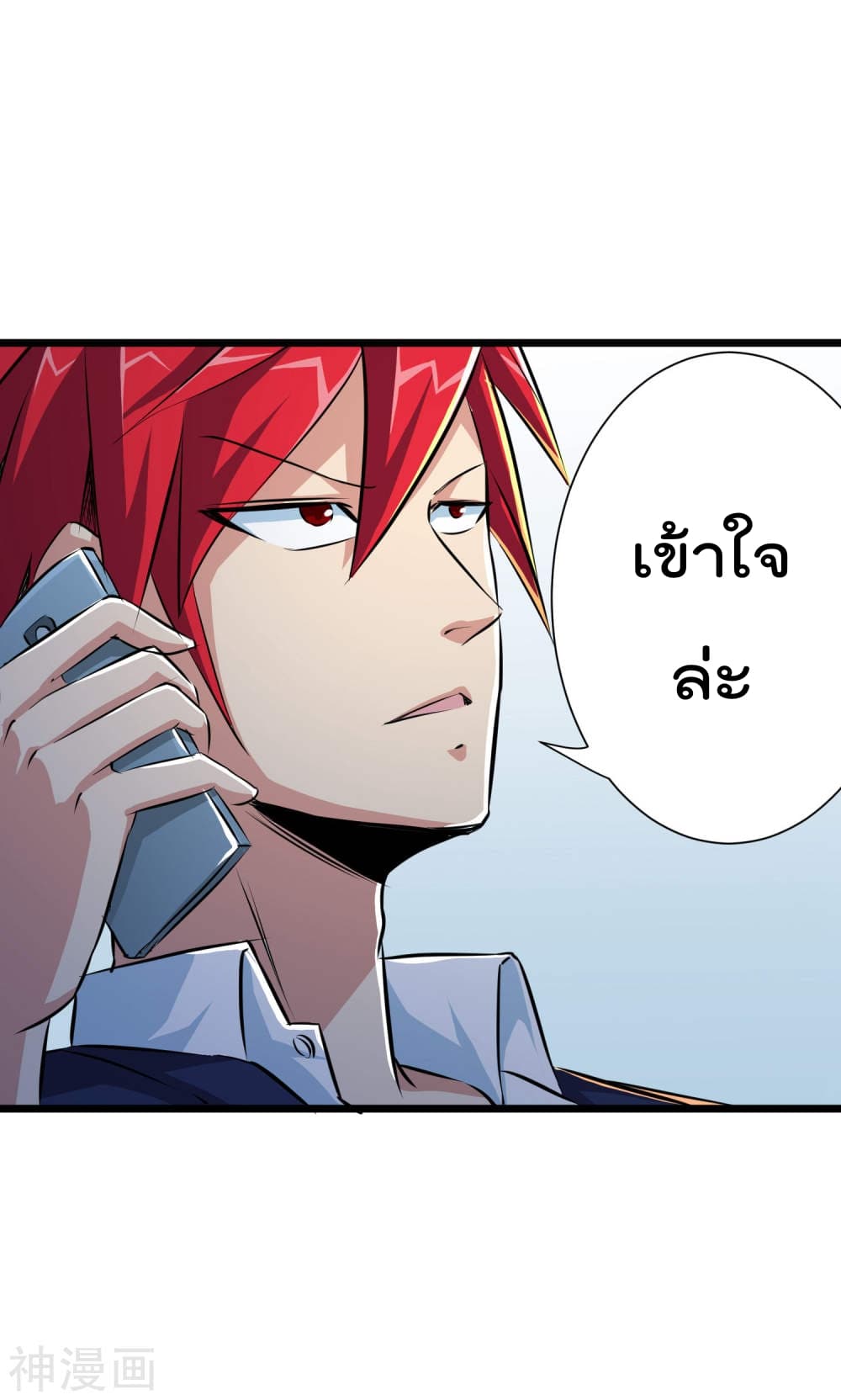 The Bodyguard of Harem ฮาเร็มนี้ของผมนะค้าบ 20-20