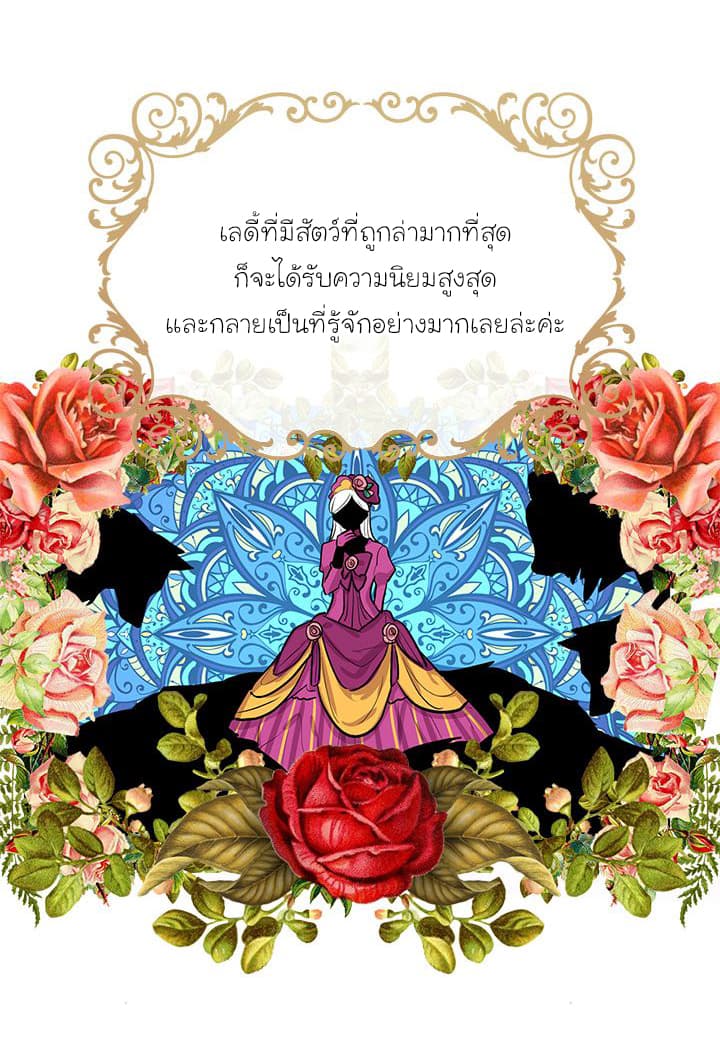 I Am a Child of This House ฉันคือลูกบ้านหลังนี้ 24-24