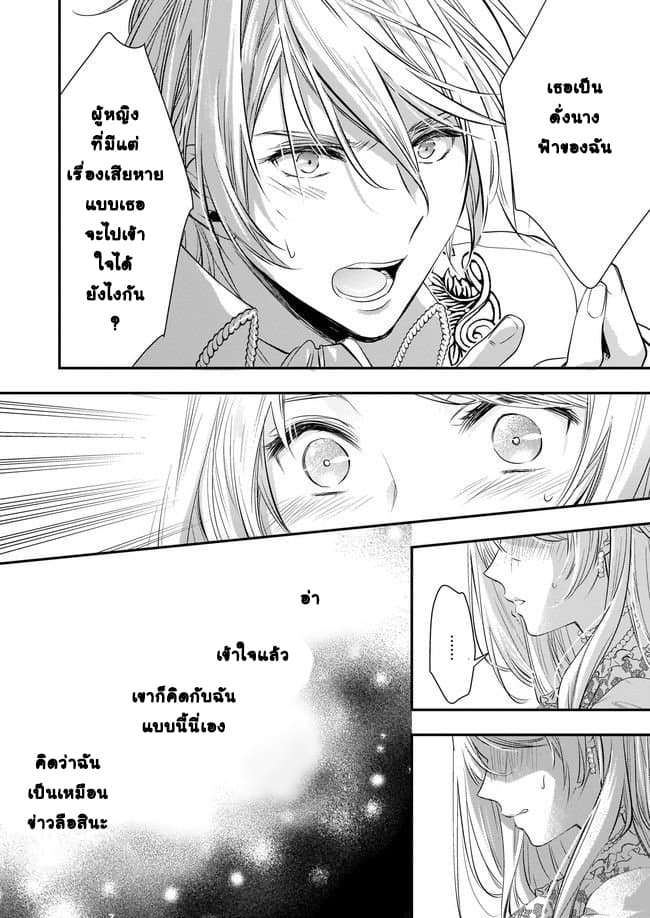 Yane Urabeya no Koushaku Fujin 1-สังคมชนชั้นสูง