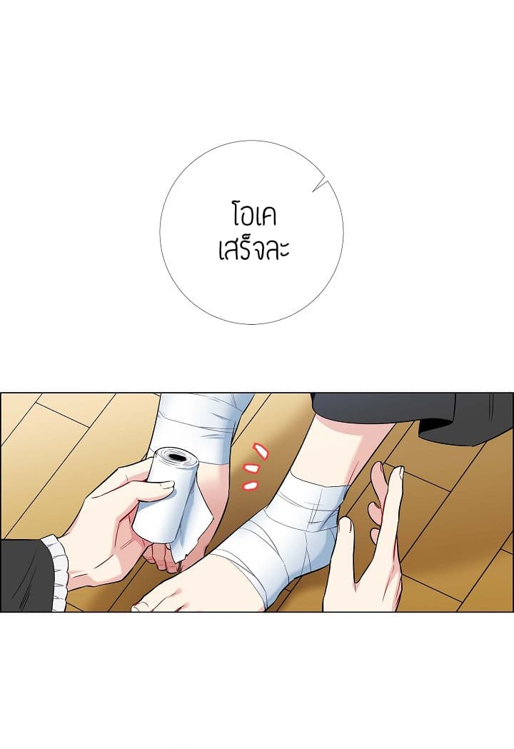 The Maid and the Vampire 3-3