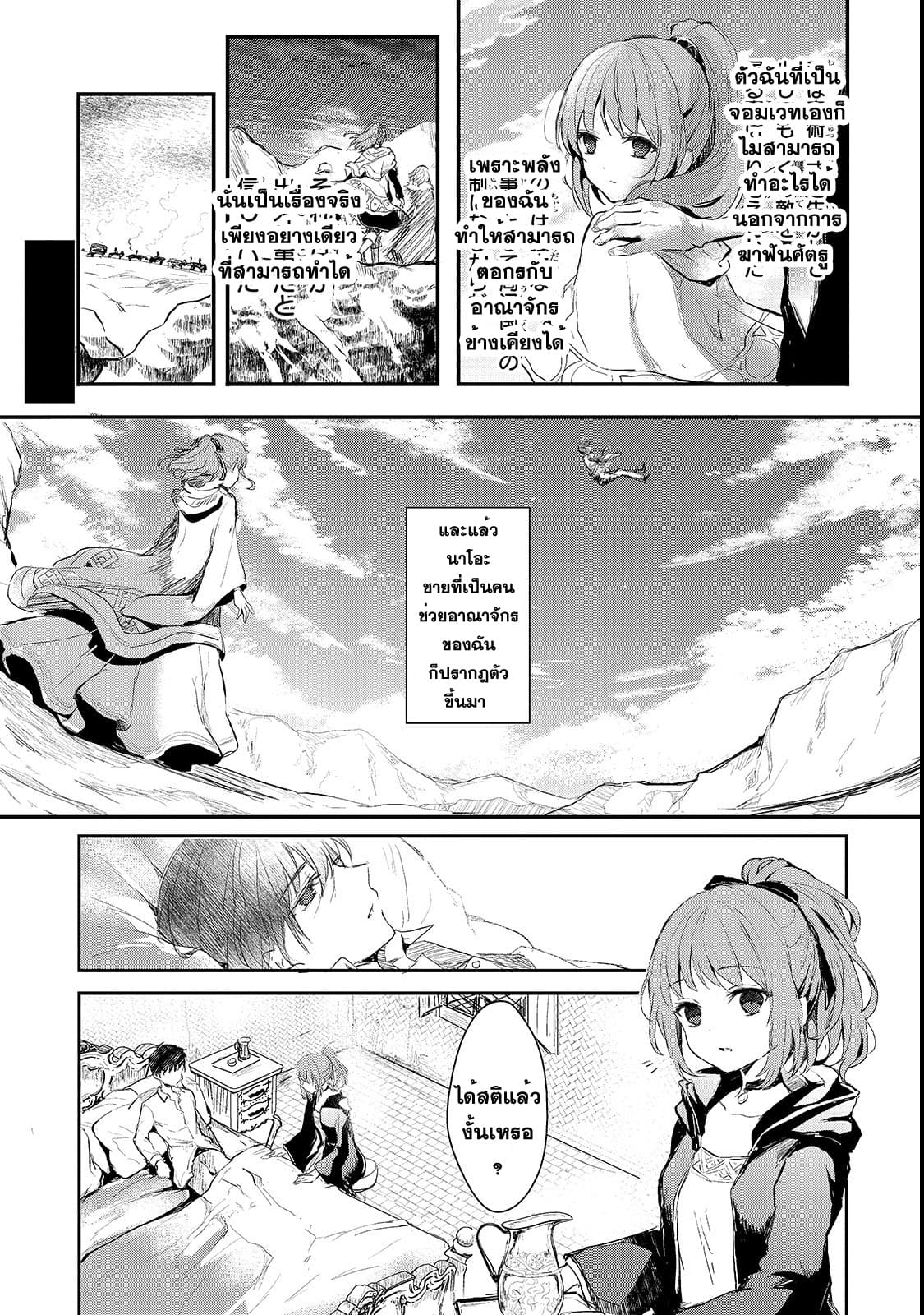 Oujo Denka wa Oikari no you desu เลติเชียลโกรธซะแล้วสิ (องค์หญิงทรงโกรธแล้วค่ะ) 1-1