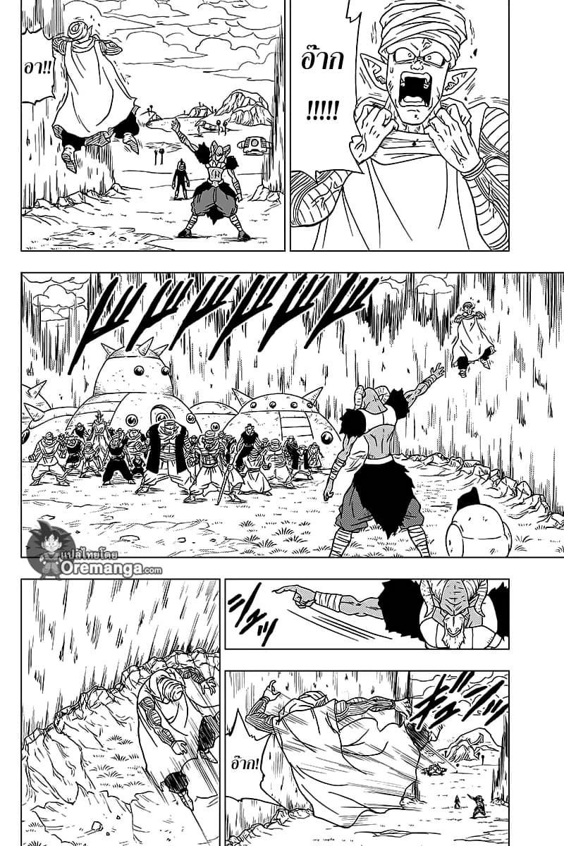 Dragon Ball Super 46-ดาวนาเม็กที่เสื่อมสภาพลง