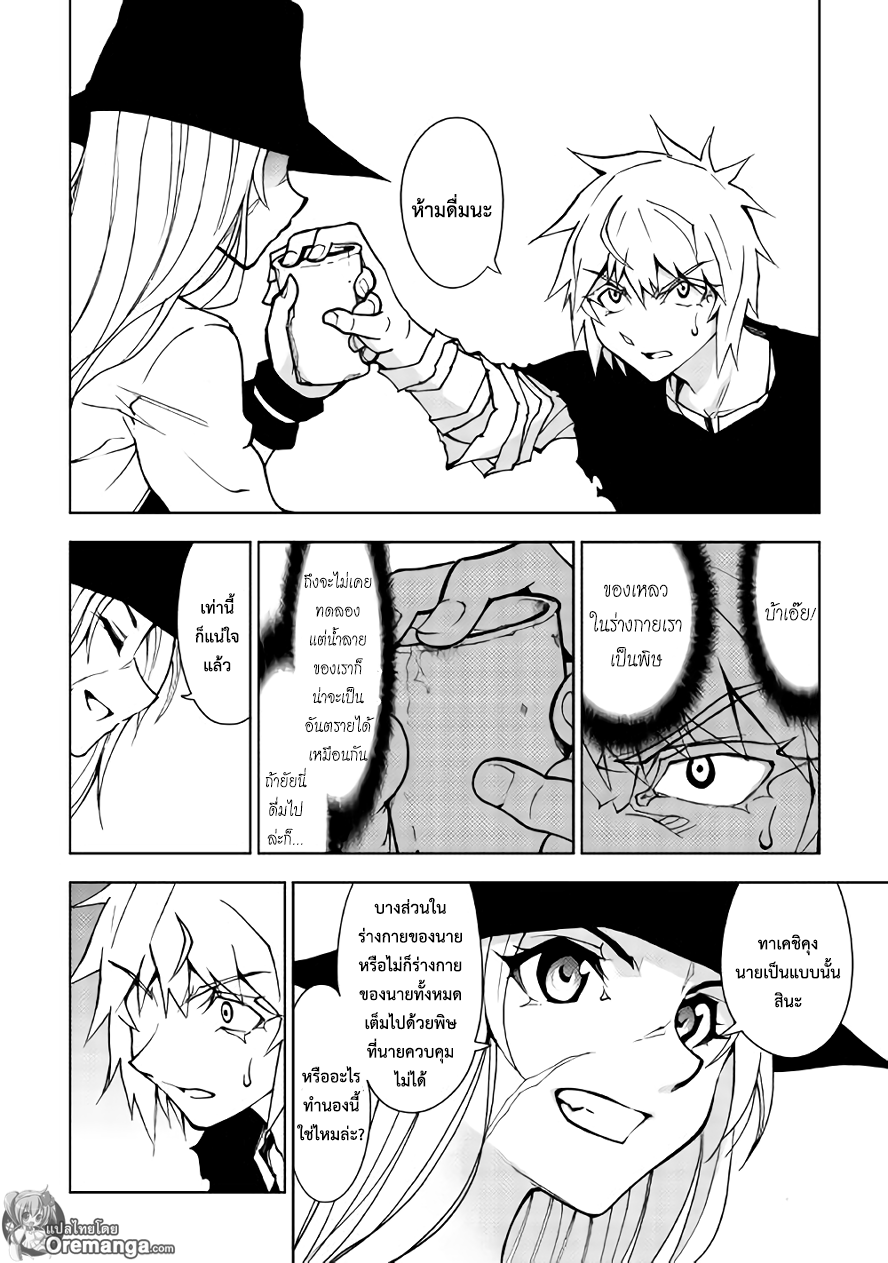 Dungeon Seeker 16-16