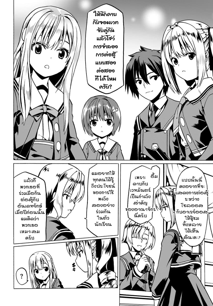 Douyara Watashi No Karada Wa Kanzen Muteki No You Desu Ne 19-19