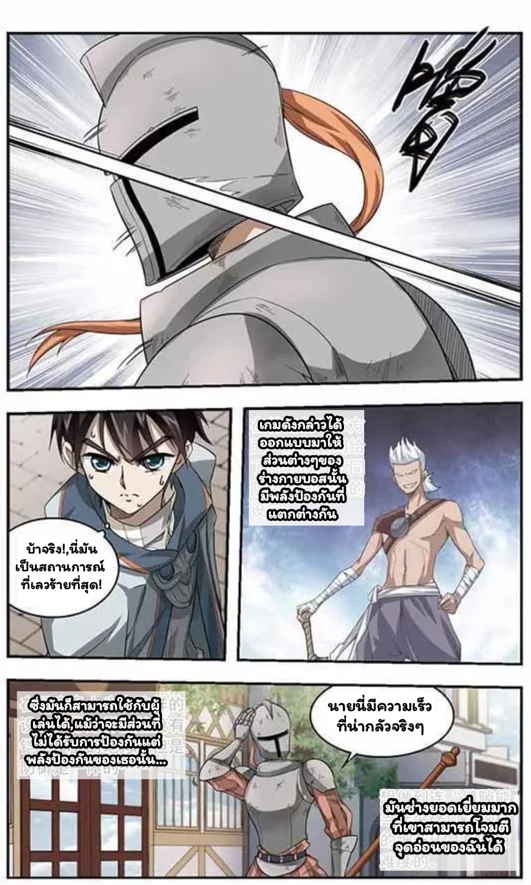 Virtual World: Close Combat Mage 11-11