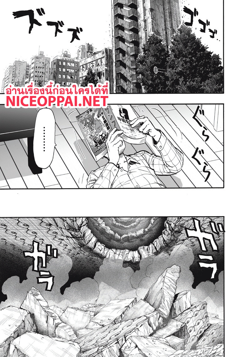 One Punch Man 91-โพจิ