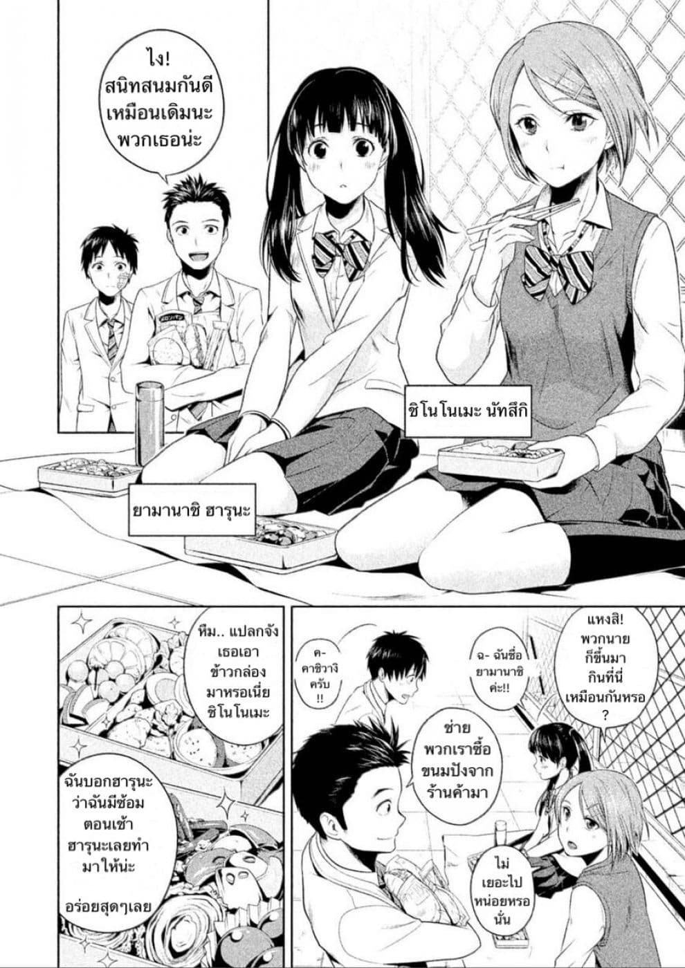 Rule - Annihilation Classroom - 1-1