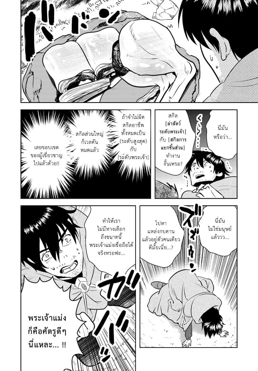 Arafoo Kenja no Isekai Seikatsu Nikki 2-สไตล์การเผชิญหน้าของคุณลุง
