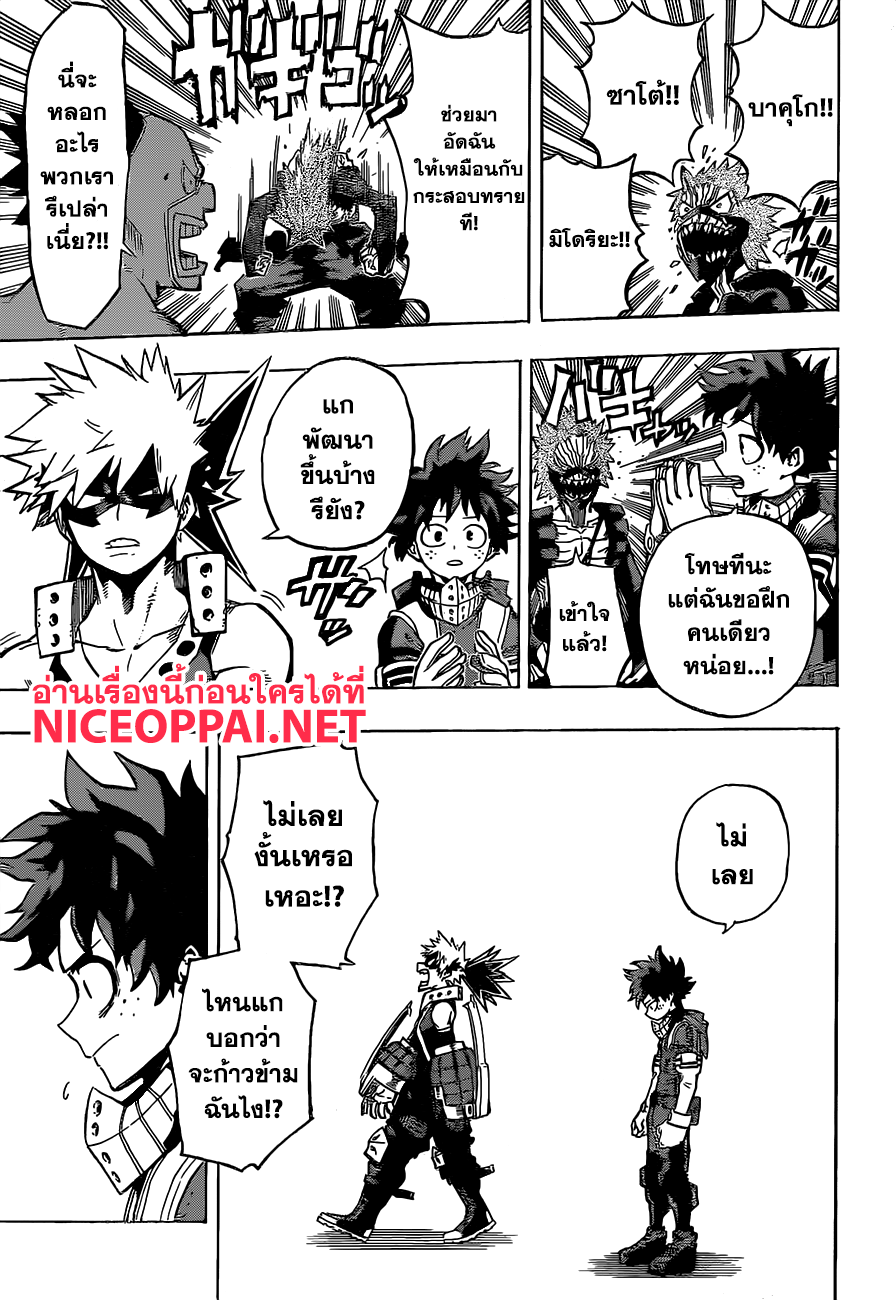 Boku no Hero Academia 168-เหล่าอาการความผิดปกติของอาโอยาม่า