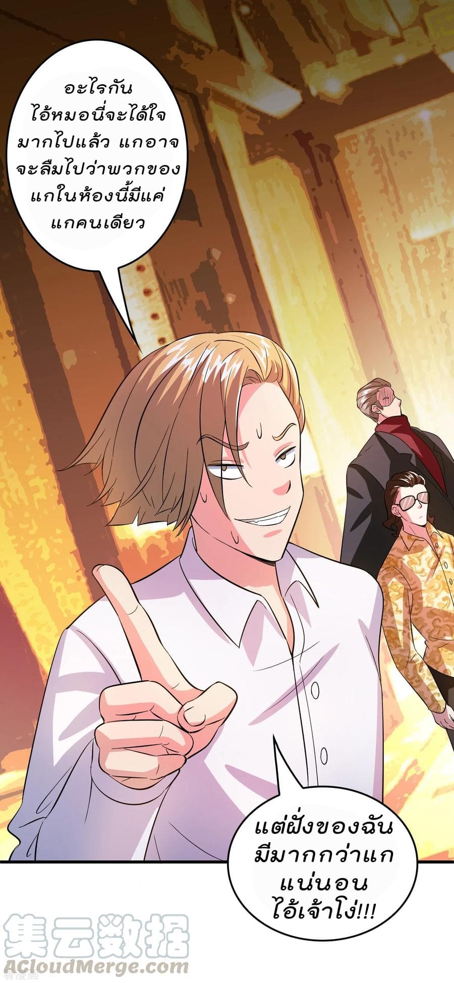 Become God Merchant in The Other World ข้ามต่างโลกเพื่อเป็นพ่อค้าเทพสุดมั่งคั่ง 8-8