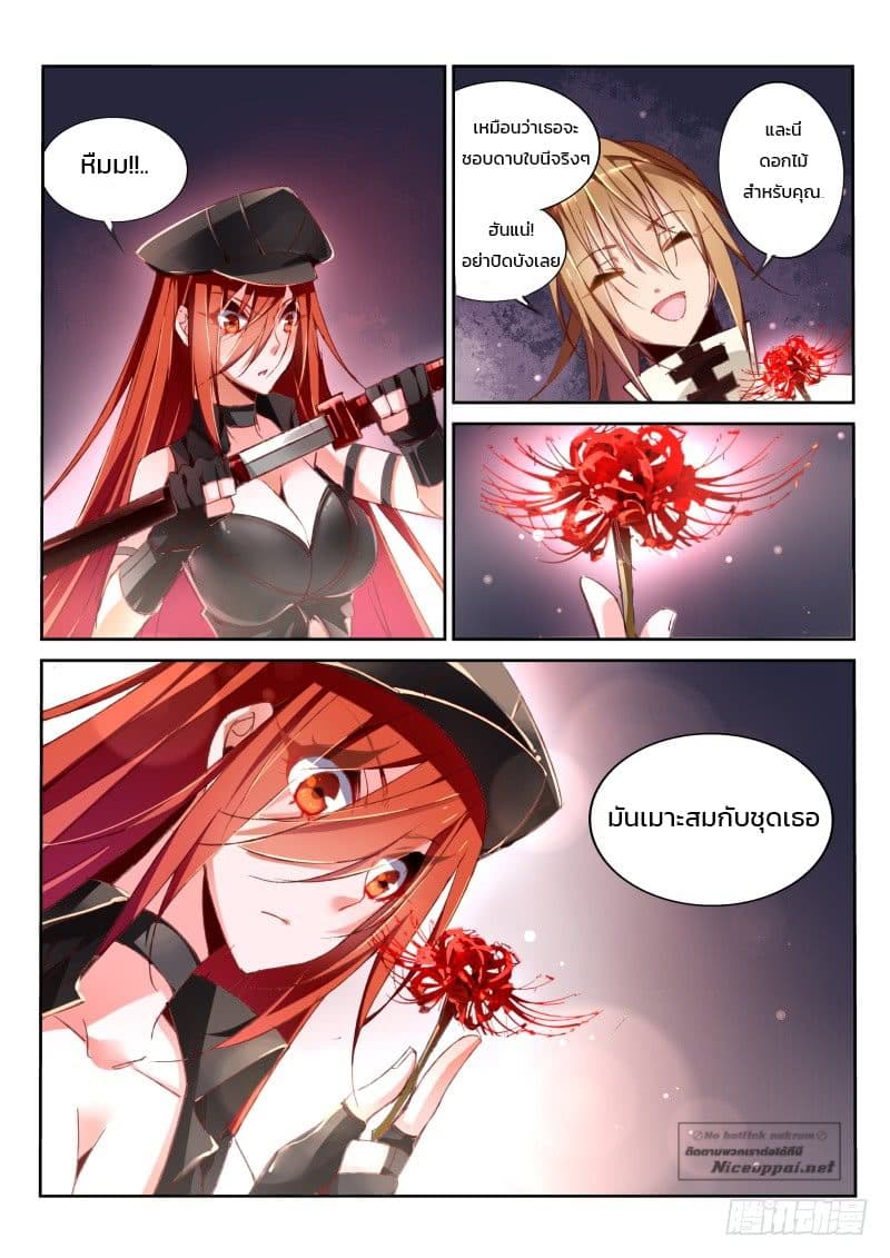 Demon Spirit Seed Manual 33-ความจริงของหัวใจหญิงสาว