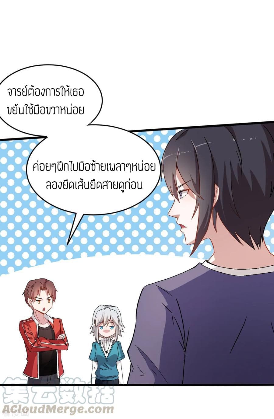 Teacher Mad System 26-26