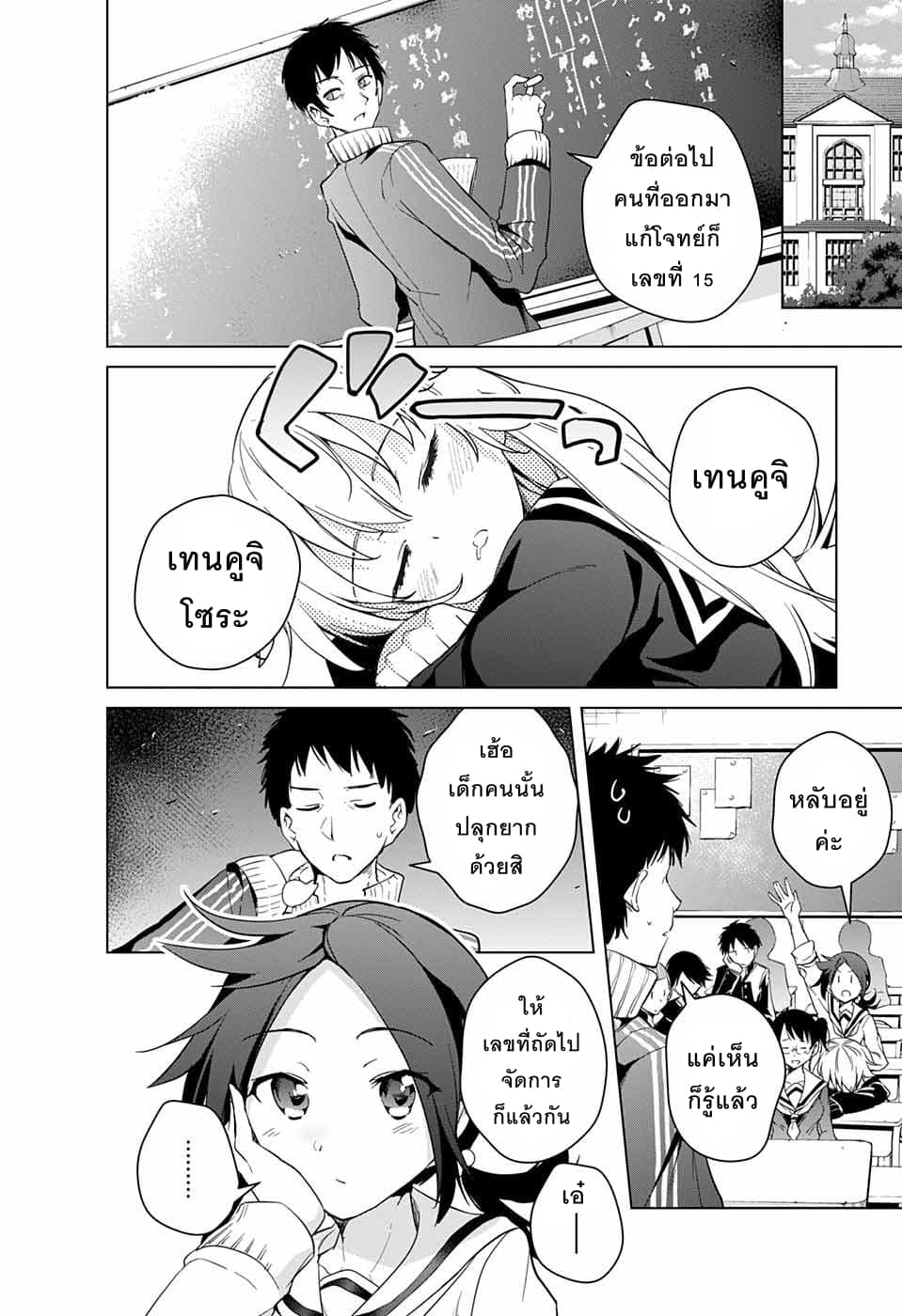 Dokyuu Hentai HxEros 12-ชีวิตประจำวันของเทนคูจิ โซระ