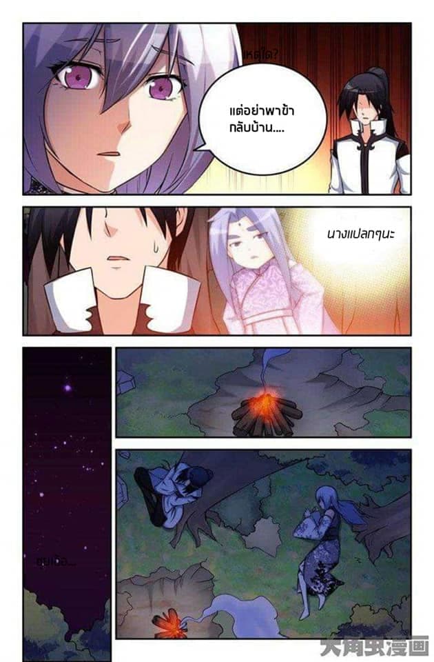 Legend Of Spirit Blade 50-50