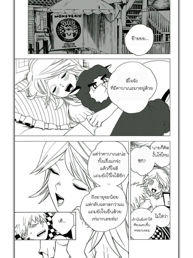 Kemono Jihen 6-ท่อระบายน้ำลึกลับในชิบูย่า