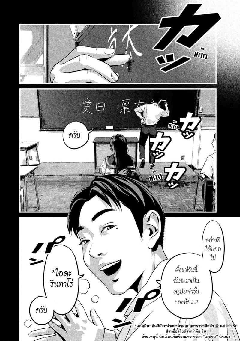 Homeroom 5-คนที่จะปกป้อง