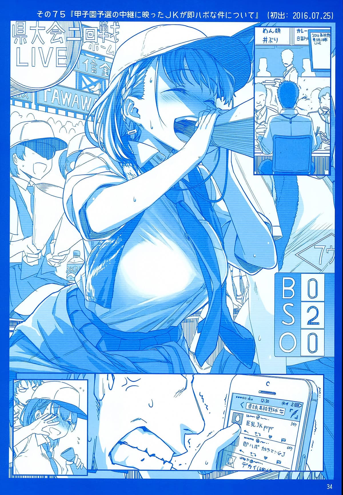 Getsuyoubi no Tawawa (Pre-serialization) วันจันทร์อันเด้งดึ๋ง 2-2
