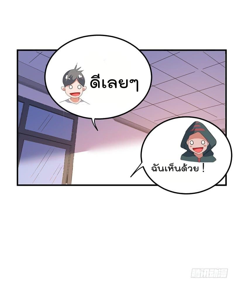 Immortal King of City ราชาอมตะแห่งนคร 3-3