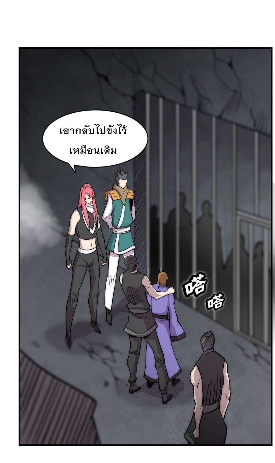 The Master of Martial Arts Retired Life ชีวิตหลังปลดเกษียณของปรมาจารย์แห่งศิลปะการต่อสู้ 101-101