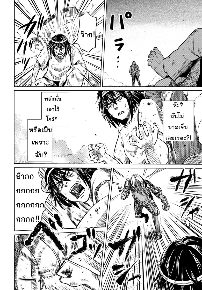 Kuro no Maou 1-1