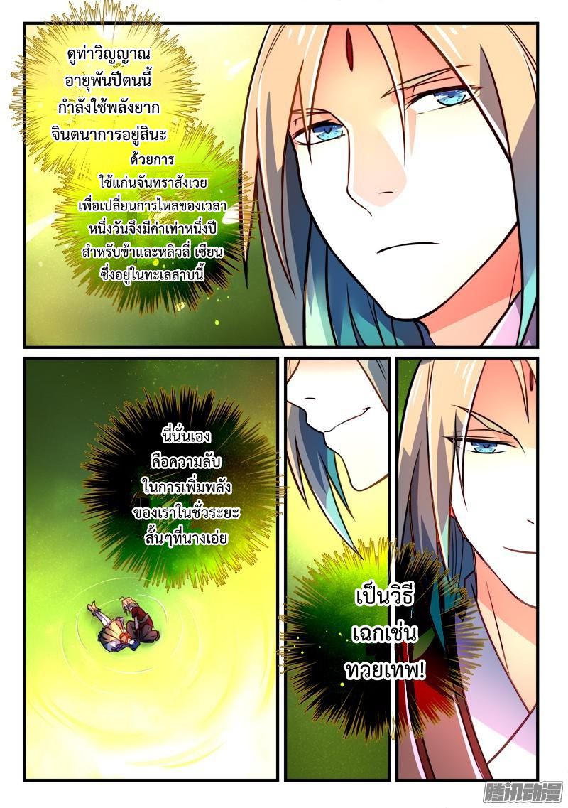 Spirit Blade Mountain 262-262