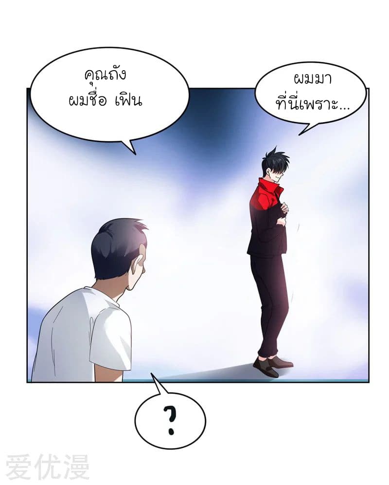 Picking up a School Beauty to Be Wife จับสาวสวยในโรงเรียนมาเป็นเมีย 12-12