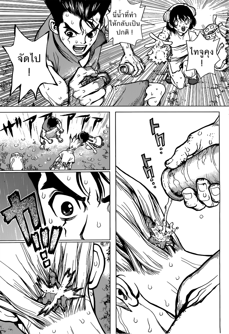 Dr.Stone 12-บทสุดท้ายแห่งการเปิดฉาก