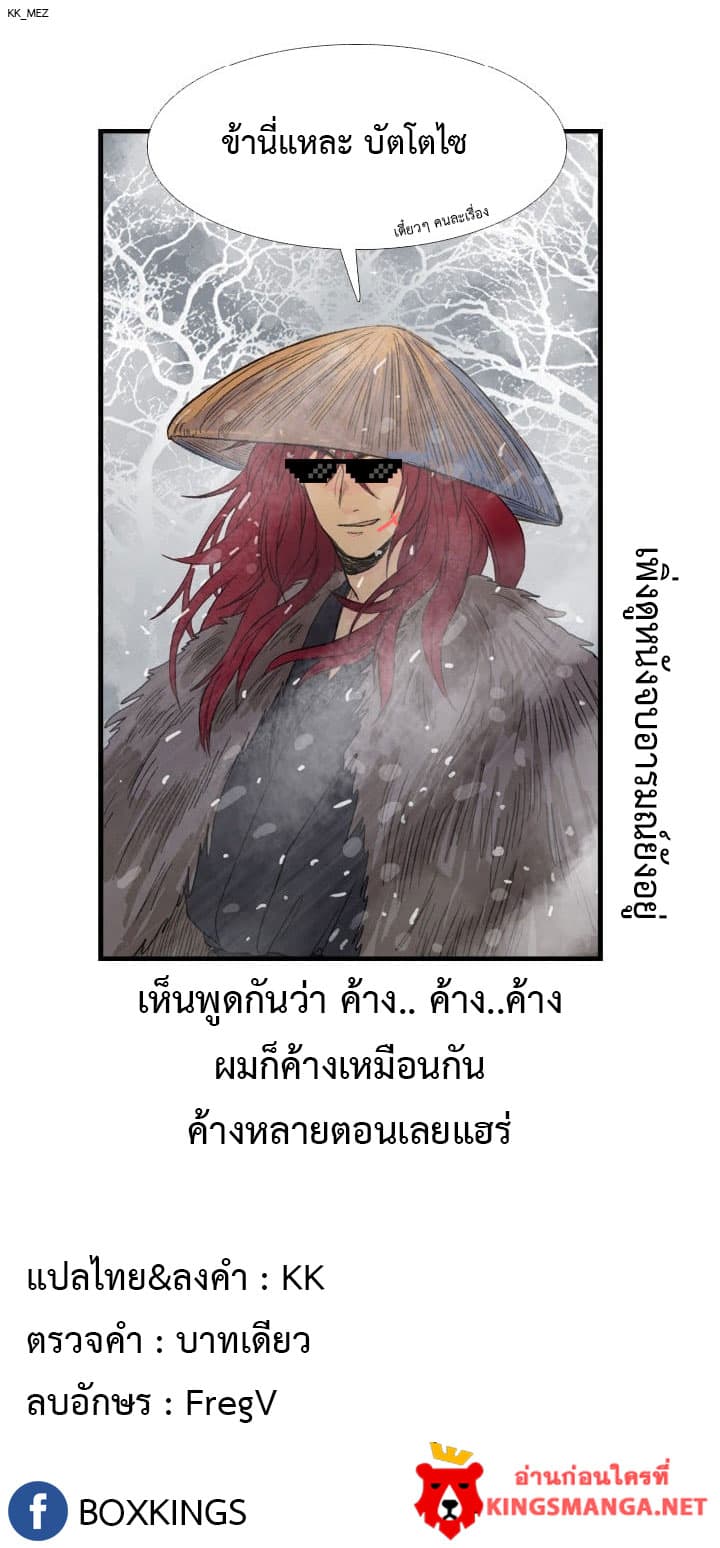 The Scholar's Reincarnation 19-19